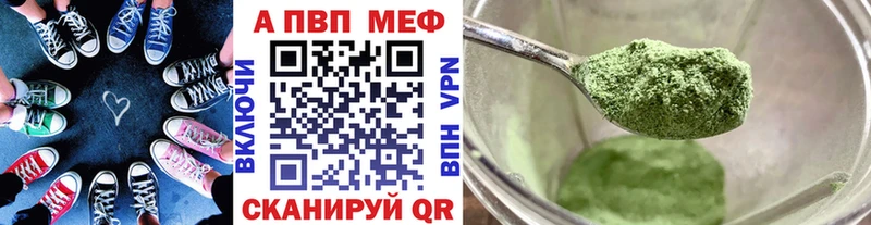закладка  Зея  A-PVP кристаллы 