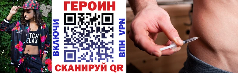 Героин белый  дарк нет формула  Зея 