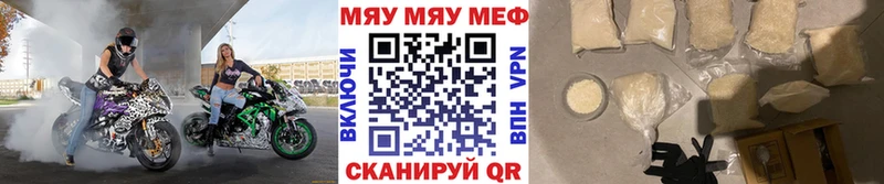 Меф мяу мяу кристаллы Зея