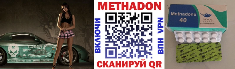 МЕТАДОН VHQ  Зея 